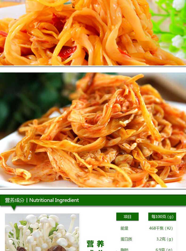 Spicy Enoki Mushroom 60G-790_04.jpg