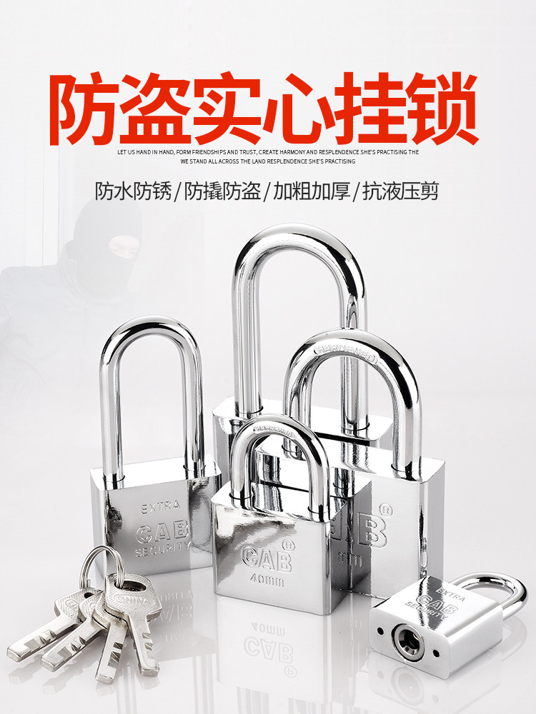 Padlock household small key lock anti-theft lock waterproof anti-rust anti-skid lock lock large door lock open dormitory long beam key lock