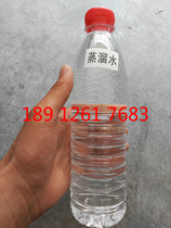 INDUSTRIAL DEIONIZED WATER DISTILLED WATER HIGH PURITY WATER FORKLIFT BATTERY REPLENISHMENT LIQUID LASER machine experiment 450ML