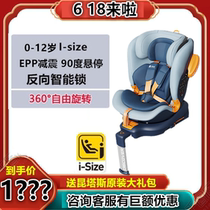 New product Qtus Quintas S3 childrens car safety seat 0-4-7-8-12 years old 360° rotation i-size