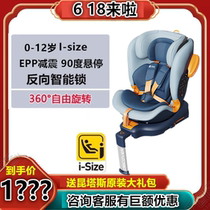 New Qtus Quintas S3 child car seat 0-4-7-8-12 years old 360° rotation i-size