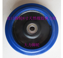 Heavy-duty 8-inch high-elastic rubber wheel single wheel movable universal wheel 200X45 blue rubber wheel silent wheel
