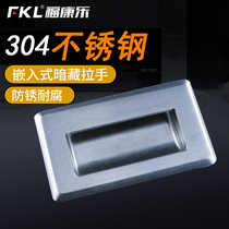 304 stainless steel concealed handle Industrial equipment concealed handle Embedded hidden buckle hand kitchen cabinet door handle