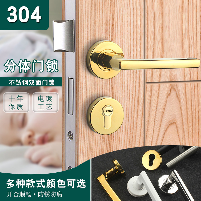 304 stainless steel room door lock bedroom door wooden door split lock bathroom mute lock room door handle handle