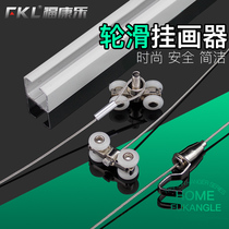 Painting exhibition hanger track Wire rope hook Lanyard mobile hanging line slot pulley Hanging rail adjustable hanging line
