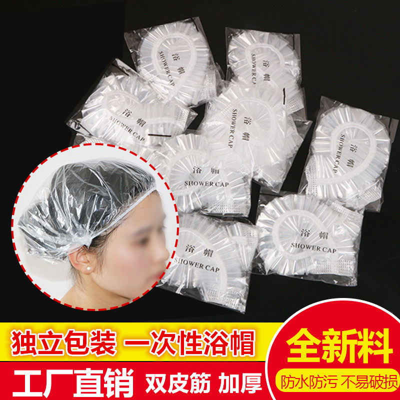 使い捨てシャワーキャップ防水厚手入浴キャップ独立包装ホテル美容院ケアヘアカラーヘアオイルキャップ