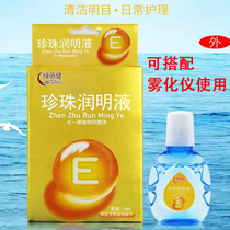 Pearl view eye drops to relieve eye fatigue dry astringent eye care mild and anti-inflammatory eye care (2nd bottle half price)