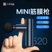 Xiaomi has a gluten film gun muscle massager for men and women relaxing fascia-film gun physical therapy mute electric mini massage gun