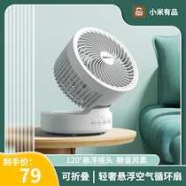 Suspended Air Circulation Fan Foldable Desktop Home Fan Dormitory Bedside Office Electric Fan Silent Energy Saving