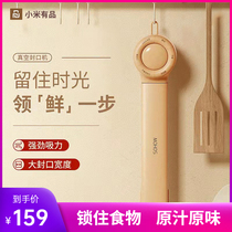 Xiaomi Has Pint Show Automatic Home Sealing Machine Food Packaging Mini Wall-mounted Refreshing Vacuuming Plastic Sealing Machine