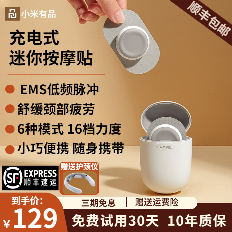 Xiaomi Lotte Café Van Massage Sticker with Cervical Spine Carry-on electric low frequency pulse intelligent massager pocket massager-Taobao