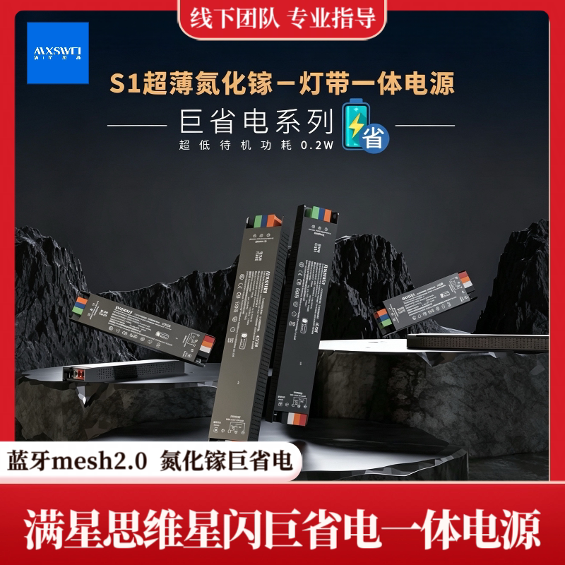 Ultra-Power-Saving S1 Smart Light Strip with Integrated Power Supply, Full Star Thinking, Ultra-Thin Gallium Nitride, Bluetooth Mesh 2.0, Compatible with Mijia