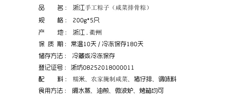 【5只】龙游芋头粽豆沙蜜枣粽子浙江大粽子