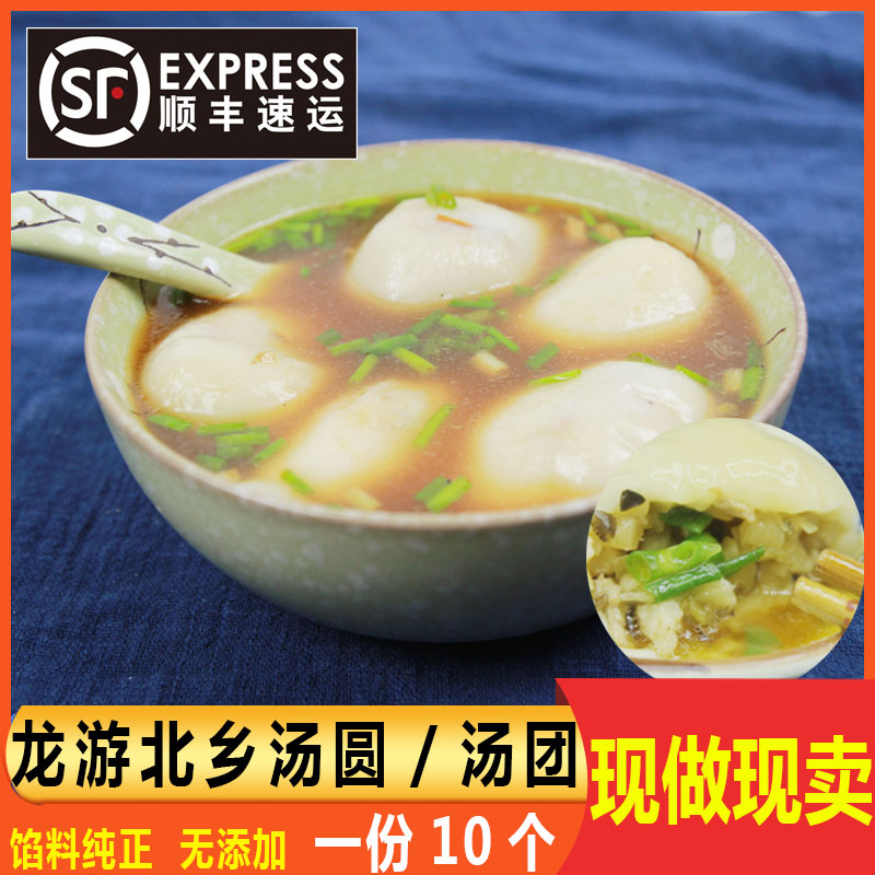 Beixiang Tangyuan pure handmade fresh meat bamboo shoots Salty big Lantern fresh frozen delivery Longyou big soup dumplings fast breakfast