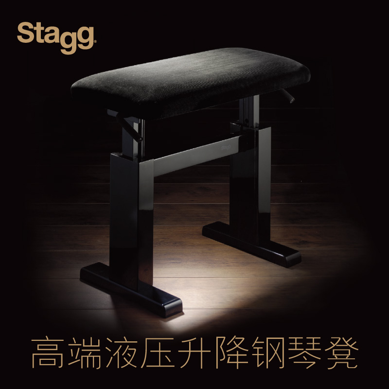 Belgium Stagg PBH780 740 High-end Hydraulic Lifting Piano Bench Genuine Leather Suede Optional Performance Exercises