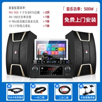 MA-900-точечная песня Machine KTV Audio Full Set Set