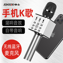 Shen Shiji microphone audio integrated microphone K song artifact mobile phone national singing wireless Bluetooth home karaoke