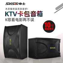 Shen 10 inch 12 inch professional karaoke audio conference KTV family living room card bag speaker equipment Special