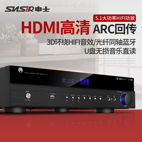 SHEN SHI 5.1 Домохозяйство Профессиональный усилитель Bluetooth с высокой басовой басовой силой