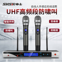 SNSIR Shenshen H-888 wireless microphone one drag two U section microphone stage KTV conference home singing