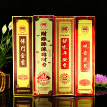The ancient city of sandalwood Buddhism jin xiang bonanza lucky incense country of peace Hong Quan Yin and the presence of fragrant incense