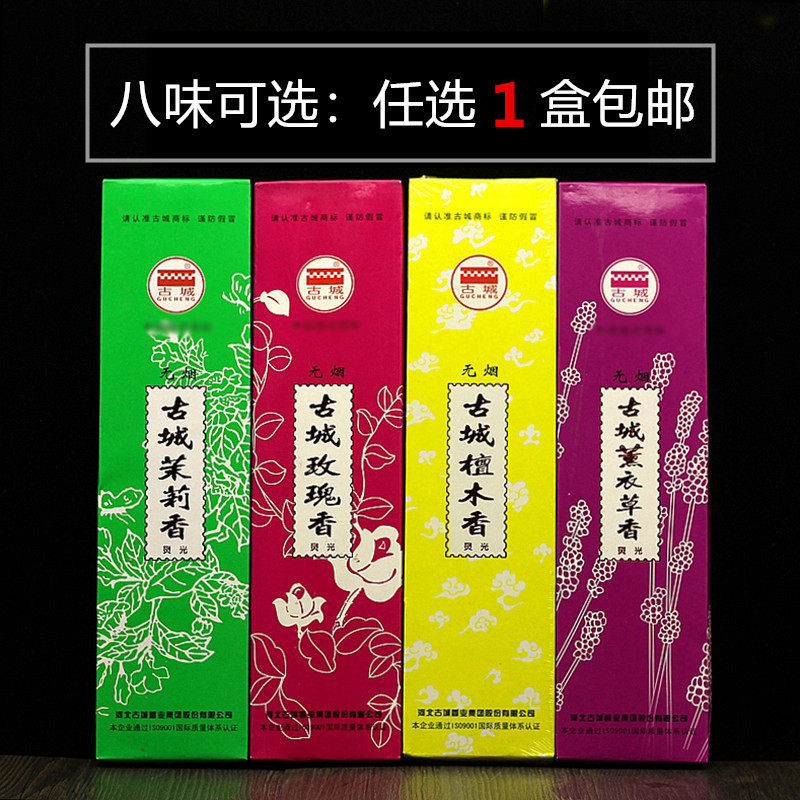 Ancient City Sandalwood Smokeless Floral Sandalwood Rosemary Rose Fragrance Jasmine Scented Osmanthus Lavender Night scented green tea