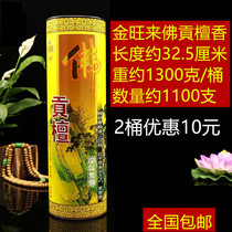 Buddhist supplies Jin Wangli Buddha Gongtan smokeless environmental protection bamboo sign incense for Buddha incense sandalwood line incense