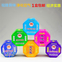 The ancient city smokeless sandalwood panhama leaf fragrant Indian fragrant lavender bergamot lemonade fragrant incense