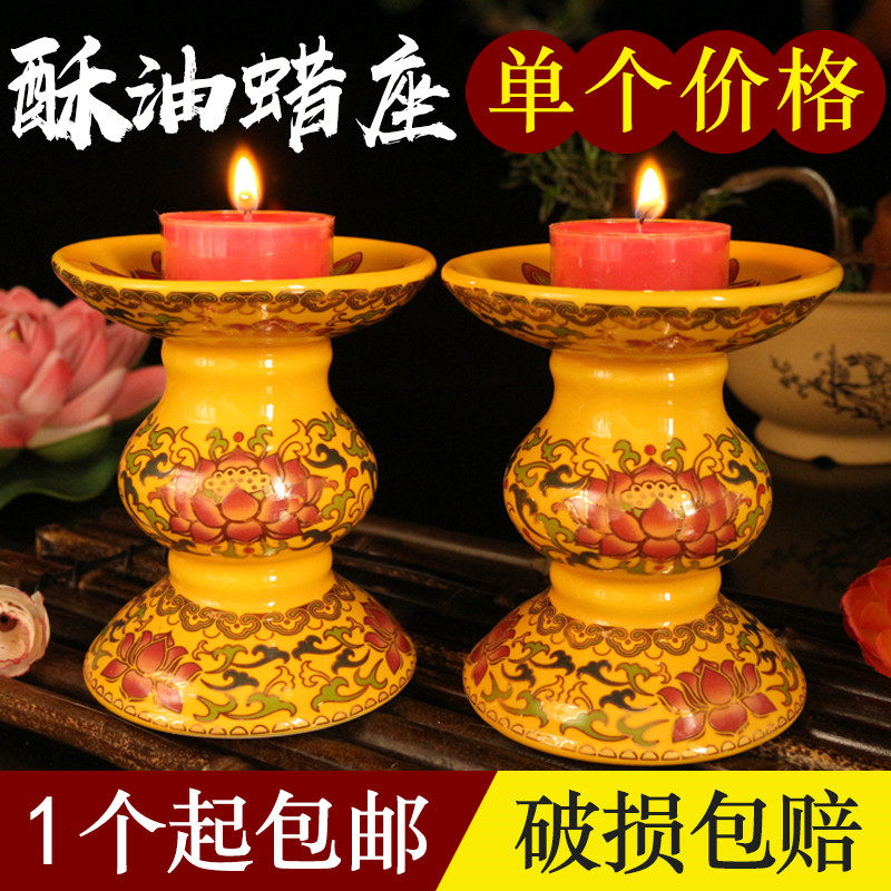  Ceramic ghee lamp wax seat lamp holder Home Tang color candle holder for the Buddha lamp holder lamp holder for the Buddha lamp Changming lamp