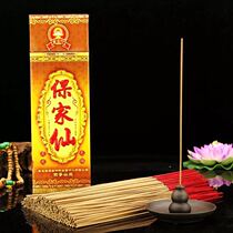 Home environmental protection smoke-free sandalwood home fairy spirit light bamboo fragrant must be responsive to Hu Huangxian home supplies fragrant spices