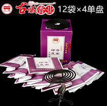 Ancient city new China 1 box smokeless Indian Qinan fragrant sandalwood Sky brand incense elephant Tibetan pan incense household hygiene fragrance