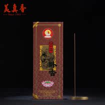 Centennial new water agargo 4 hours pan incense line incense cresented stick fragrance Sangzang brand beautiful fragrance guarantee value special