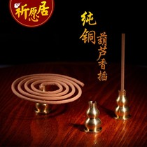 Pan incense New Simple Modern other gold camphor bowl small gourd pure copper plug line pure incense burner copper seat
