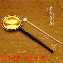Buddhist supplies Taoist instruments long handle Dang straight handle introduction wooden fish copper chime Beijing with knocking stick