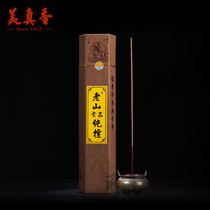 Meizhenxiang Sanglaoshan tribute pure sandalwood line incense decked incense fortune fragrance Guanyin Xiangyin Xiangxian family fragrance