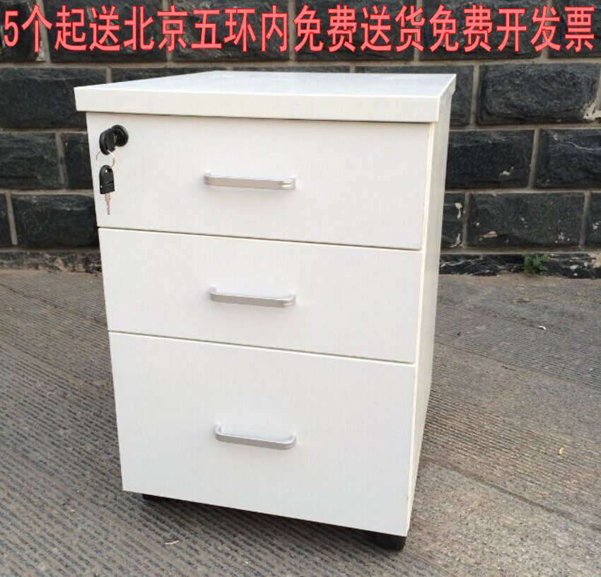 Beijing Mobile File Cabinet Activity Cabinet Office Low Cabinet Three-drawing Board File Data Small Push Cabinet