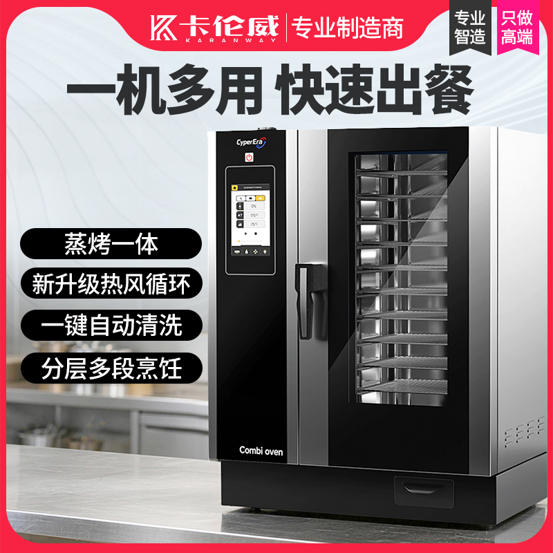Kalenwei Universal Steam Oven Commercial Oven Fully Automatic Intelligent Large Capacity Multi-Functional Electric Steam Oven Accessories Kalenwei Universal Steam Oven Commercial Oven Fully Automatic Intelligent Large Capacity Multi-Functional Electric Steam Oven Accessories