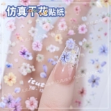 Ультратонкая трехмерная наклейка для маникюра, небольшие наклейки для ногтей для ногтей, аксессуар, новая коллекция, популярно в интернете, цветочный принт