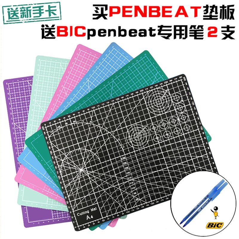 penbeat plate A4 cutting plate Strike rhythm plate engraving plate send bic penbeat pen