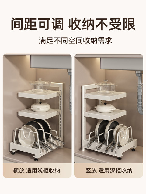 Adjustable Pot Storage Rack, Kitchen Storage Rack, Multi-Layer Under-Sink Multi-Functional Pot Rack for Home Cabinets