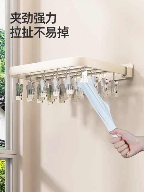 Folding Clothes Drying Rack with Multiple Clips, Wall-Mounted, Multifunctional Sock Drying Tool, Home Balcony Windproof Underwear and Sock Clips
