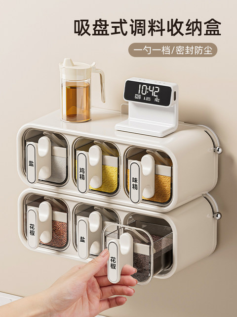 Suction Cup Spice Box 2026 New Model Wall-Mounted Spice Jar Kitchen Seasoning Storage Box Salt Jar Combination Set