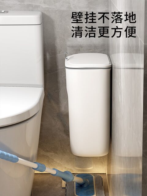 Bathroom Trash Can, Wall-Mounted with Lid for Narrow Spaces, Household Toilet Paper Storage Bin, Narrow Wastebasket, Creative Sanitary Bin