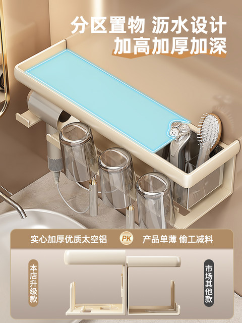 Cream-Colored Toothbrush Holder, No-Drill Wall-Mounted Bathroom Mouthwash Cup, Toothbrush Storage, Bathroom Hair Dryer Holder