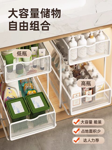 Bathroom Under-Sink Storage Rack, Bathroom Sink Storage Basket, Pull-Out Cabinet, Layered Storage Shelf