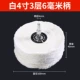 Белый 4 -INCH 3 -Layer 6 мм ручка