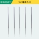 1,2 мм 5