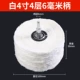 Белый 4 -INCH 4 -Layer 6 мм ручка