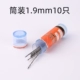 1,9 мм [10 Tube Pack]