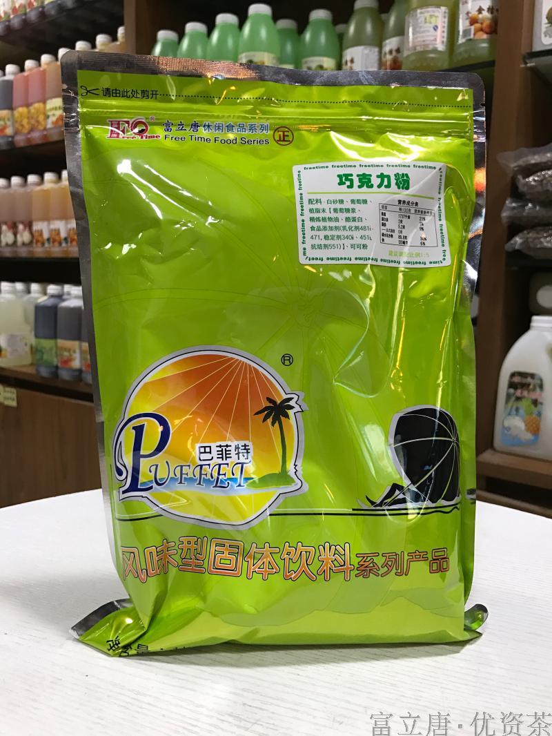 Milk tea raw material Fulitang A grade chocolate powder chocolate cocoa powder cold and hot drinks can be sold in physical stores